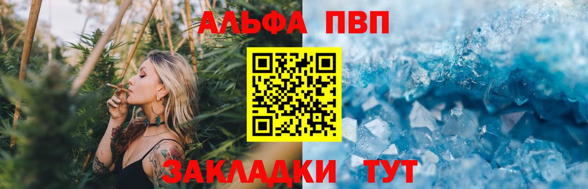 Альфа ПВП кристаллы  Вход с VPN  A-PVP Crystall  Alpha-PVP СК  Alfa_PVP  Евпатория 