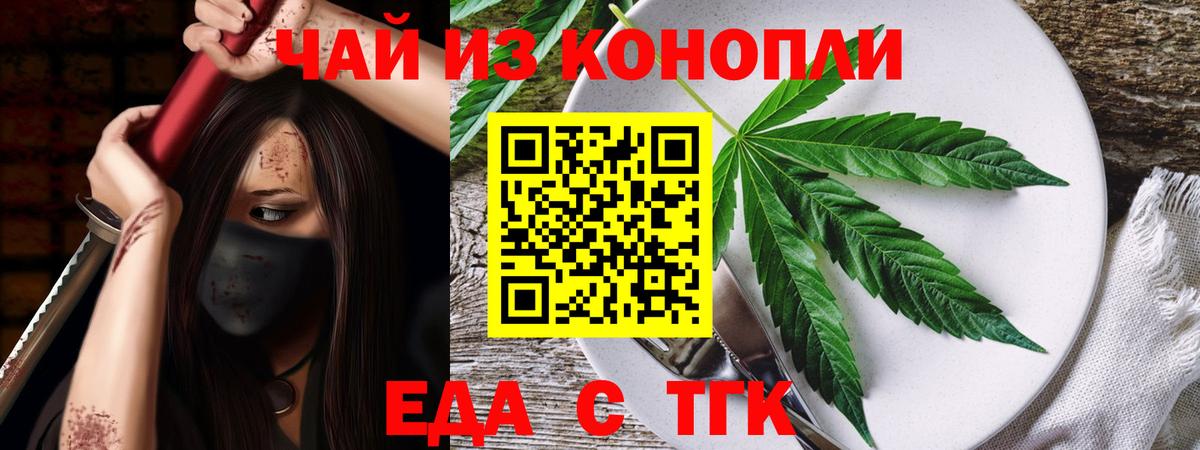 Cannafood конопля  Вход с VPN  Евпатория 