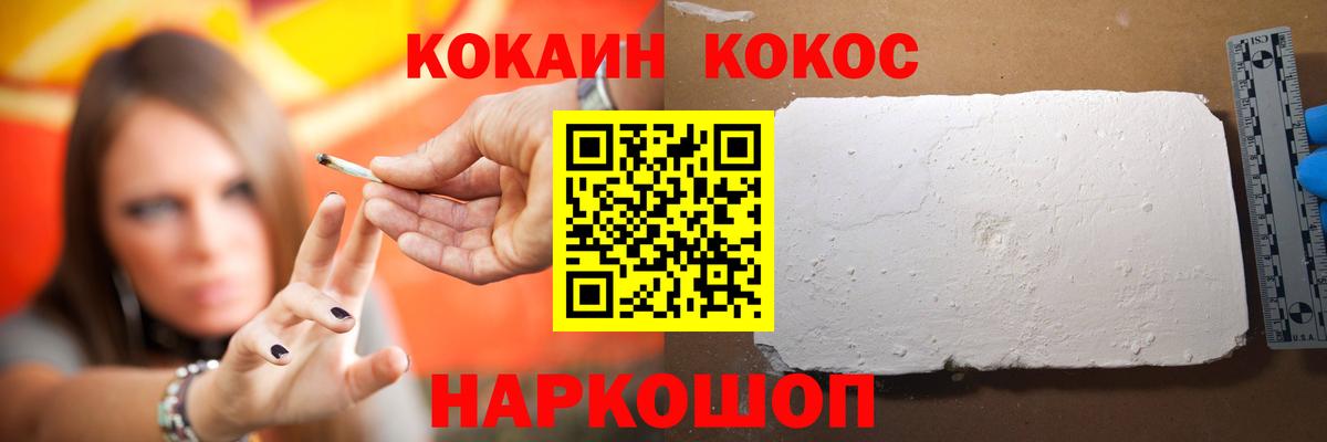 закладки  Вход с VPN  Евпатория  КОКАИН FishScale 