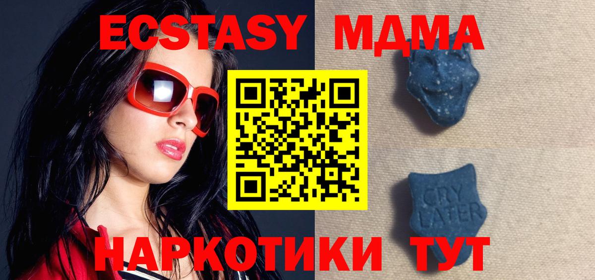 ЭКСТАЗИ TESLA Евпатория