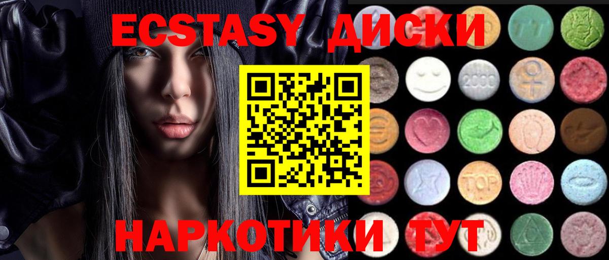 ЭКСТАЗИ таблы  Вход с VPN  Экстази  Евпатория 