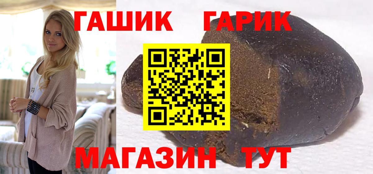 Гашиш  Гашиш VHQ  Вход с VPN  Евпатория  ГАШ Premium 
