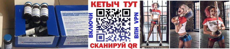 КЕТАМИН ketamine  Евпатория 