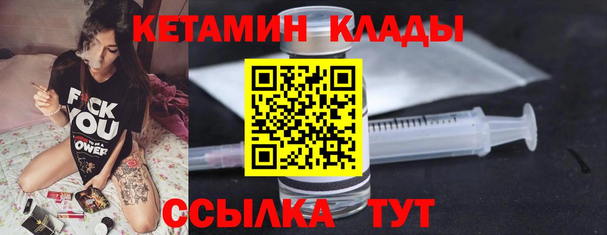 Кетамин VHQ Евпатория