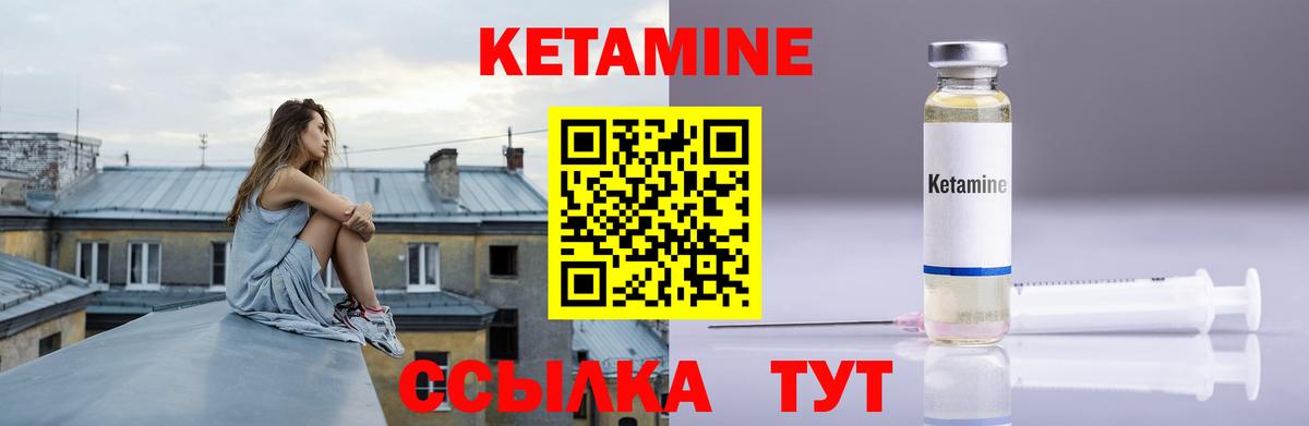 Евпатория  Кетамин VHQ  Вход с VPN  КЕТАМИН VHQ 