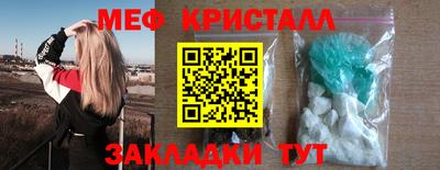 меф Татарск