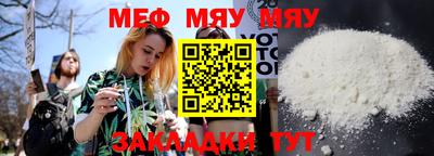 меф Татарск