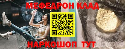 меф Татарск