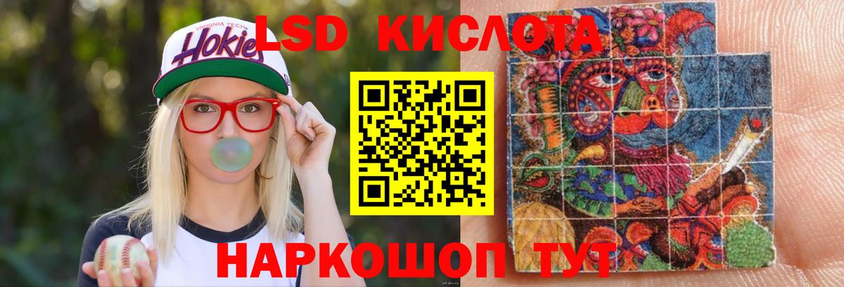Лсд 25 экстази  ЛСД экстази ecstasy  Вход с VPN  Евпатория  Лсд 25 экстази кислота 