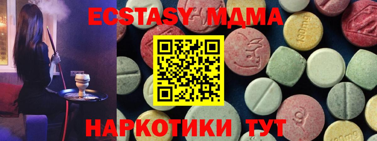 МДМА Molly  Вход с VPN  МДМА  Евпатория  МДМА кристаллы 
