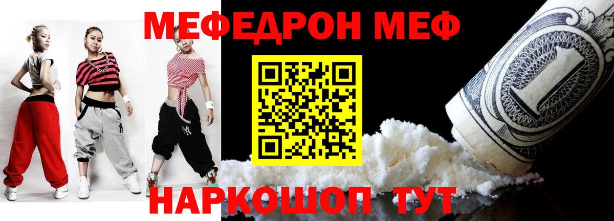 Меф mephedrone  МЕФ  Евпатория  Вход с VPN 