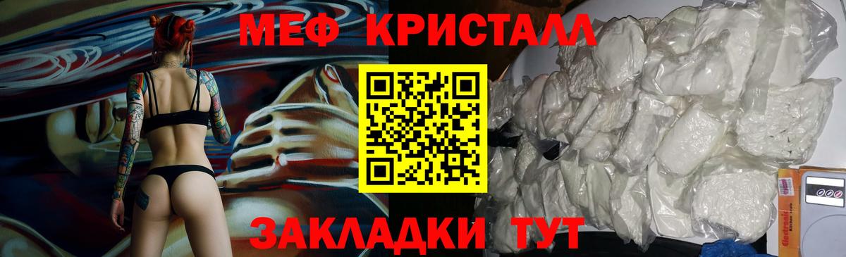 Меф мука Евпатория