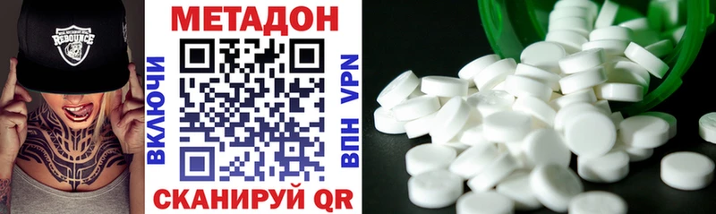 omg ссылка  Евпатория  МЕТАДОН methadone 