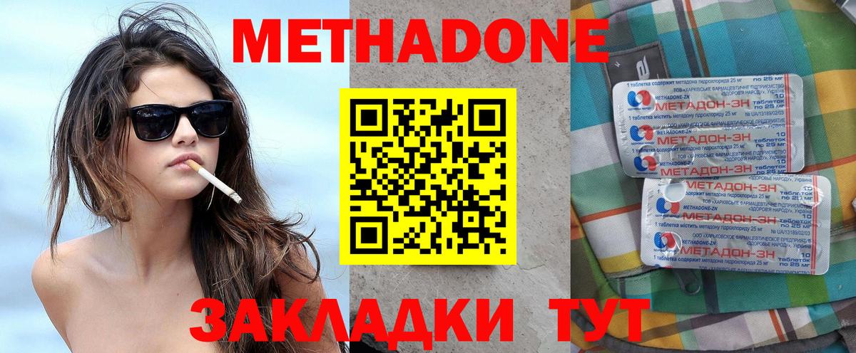 даркнет Telegram  Вход с VPN  Метадон VHQ  Евпатория  МЕТАДОН VHQ  гидра ССЫЛКА 