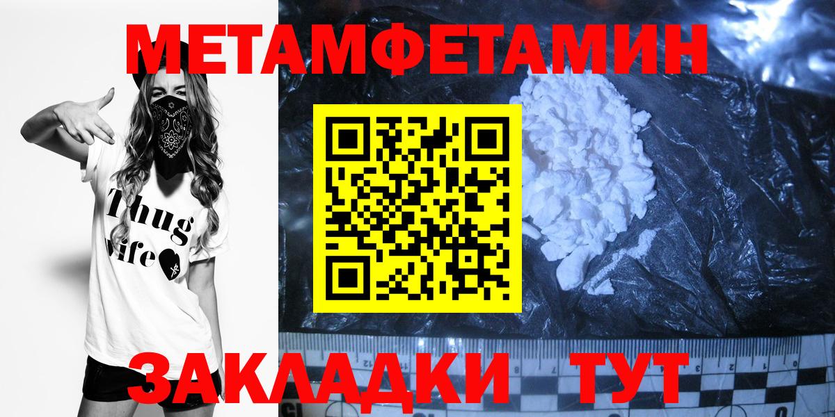 Евпатория  Метамфетамин Methamphetamine  Вход с VPN 