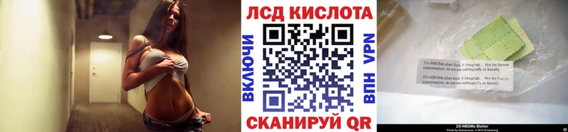 Марки 25I-NBOMe 1,5мг  гидра маркетплейс  Евпатория 