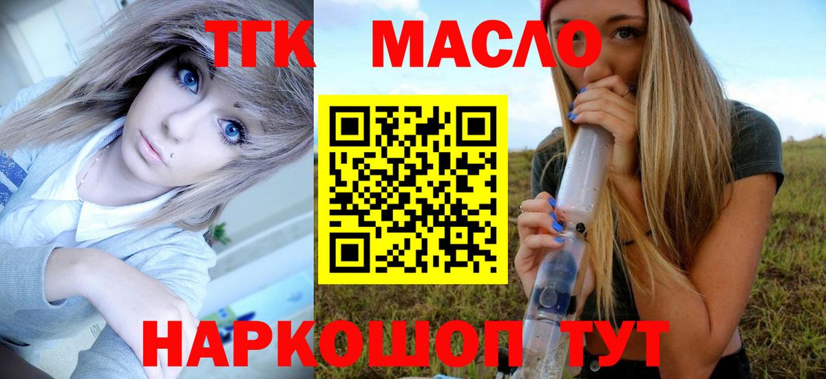 наркотики  Дистиллят ТГК вейп  Вход с VPN  Евпатория 