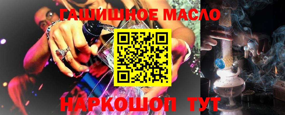 Дистиллят ТГК THC oil Евпатория